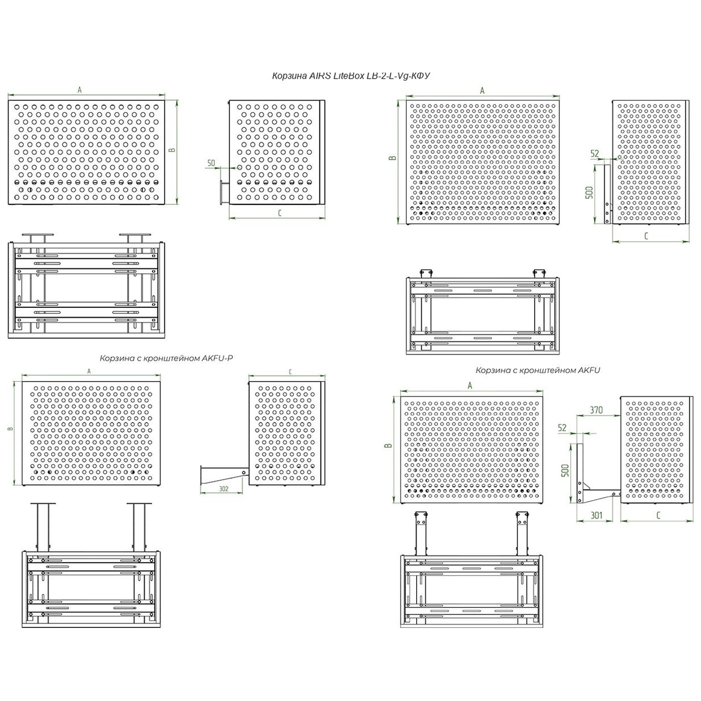 Корзина AIRS LiteBox для вентилируемого фасада 1000х700х550 LB-2-L-Vg-КФУ