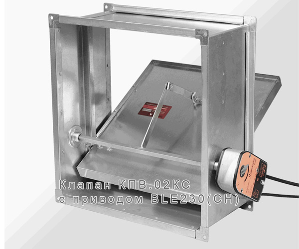 Клапаны противопожарные комбинированные КПВ.02 (EI90)