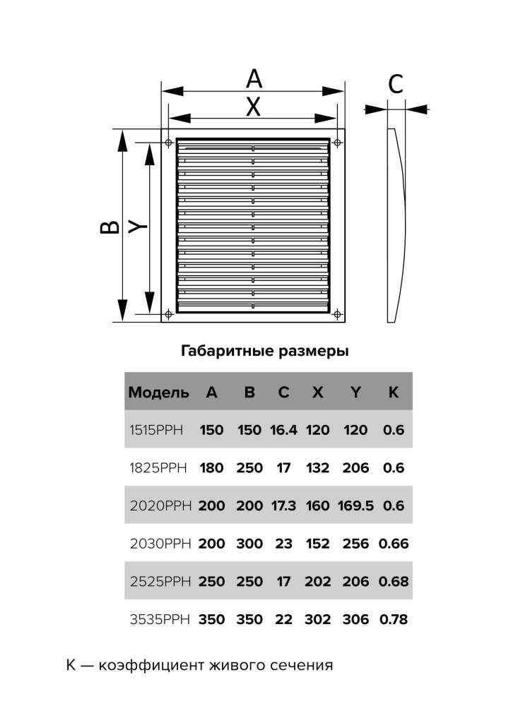 Решетка вентиляционная РРН разъемная 250х250 ASA Brown ERA STREETLINE