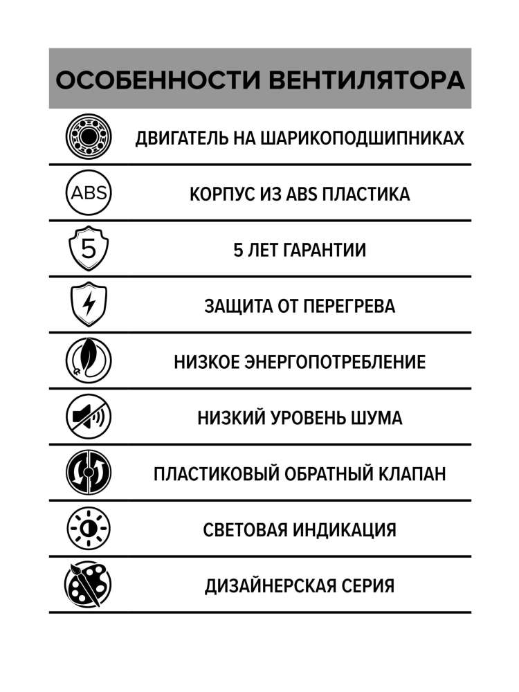Вентилятор накладной AURA D125 обратный клапан Champagne DICITI