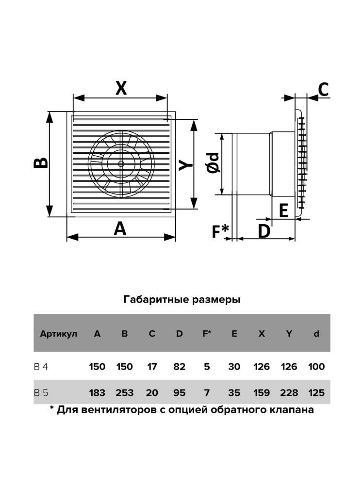 Вентилятор накладной B D100 сетка обратный клапан AURAMAX