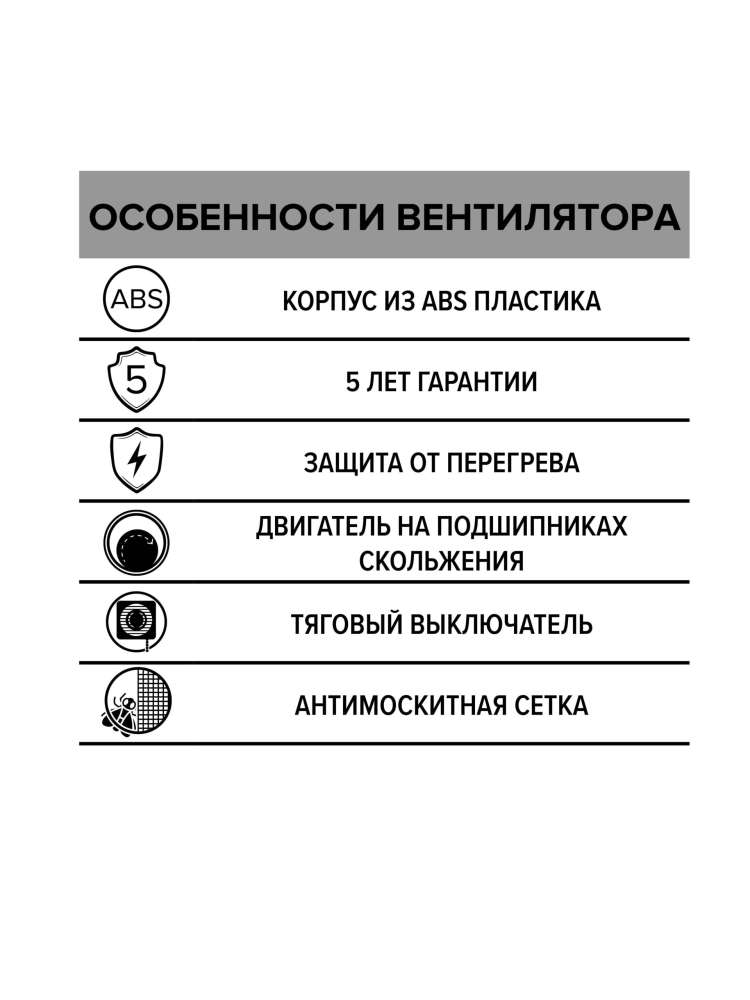 Вентилятор накладной E, тяговый выключатель, D100, ERA